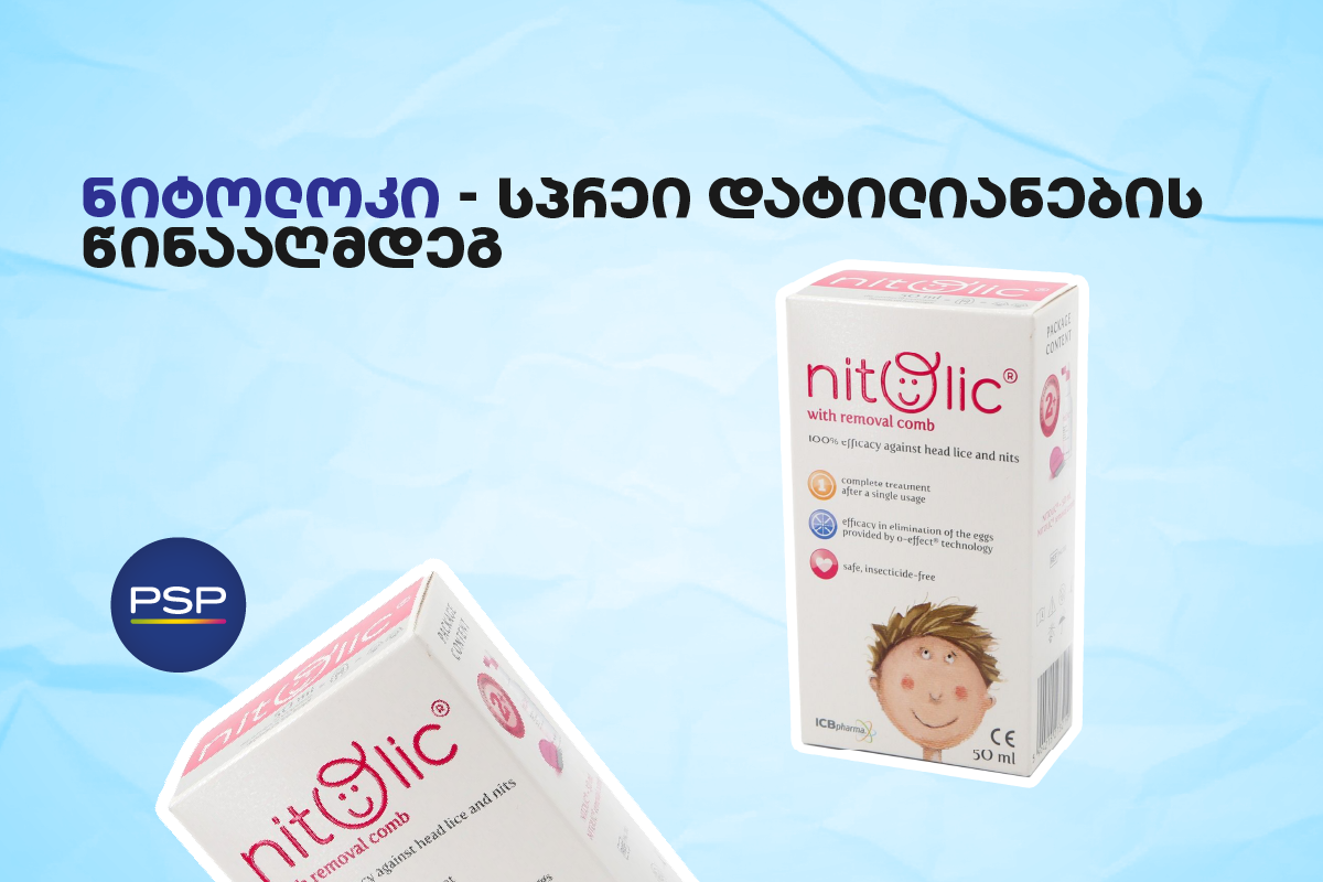 ნიტოლოკი — სპრეი დატილიანების წინააღმდეგ