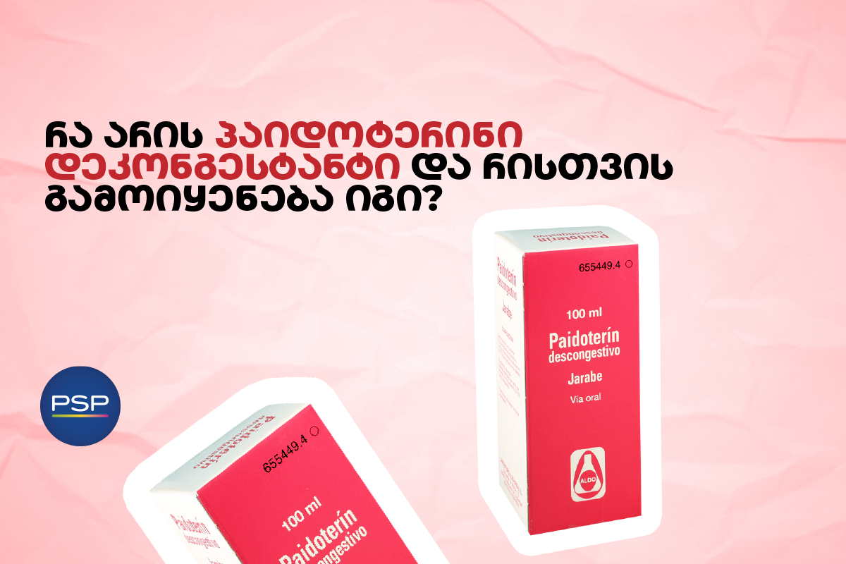 რა არის პაიდოტერინი დეკონგესტანტი და რისთვის გამოიყენება იგი? 