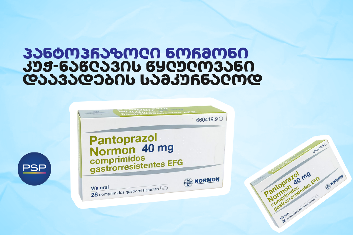 პანტოპრაზოლი ნორმონი — კუჭ-ნაწლავის წყლულოვანი დაავადების სამკურნალოდ 