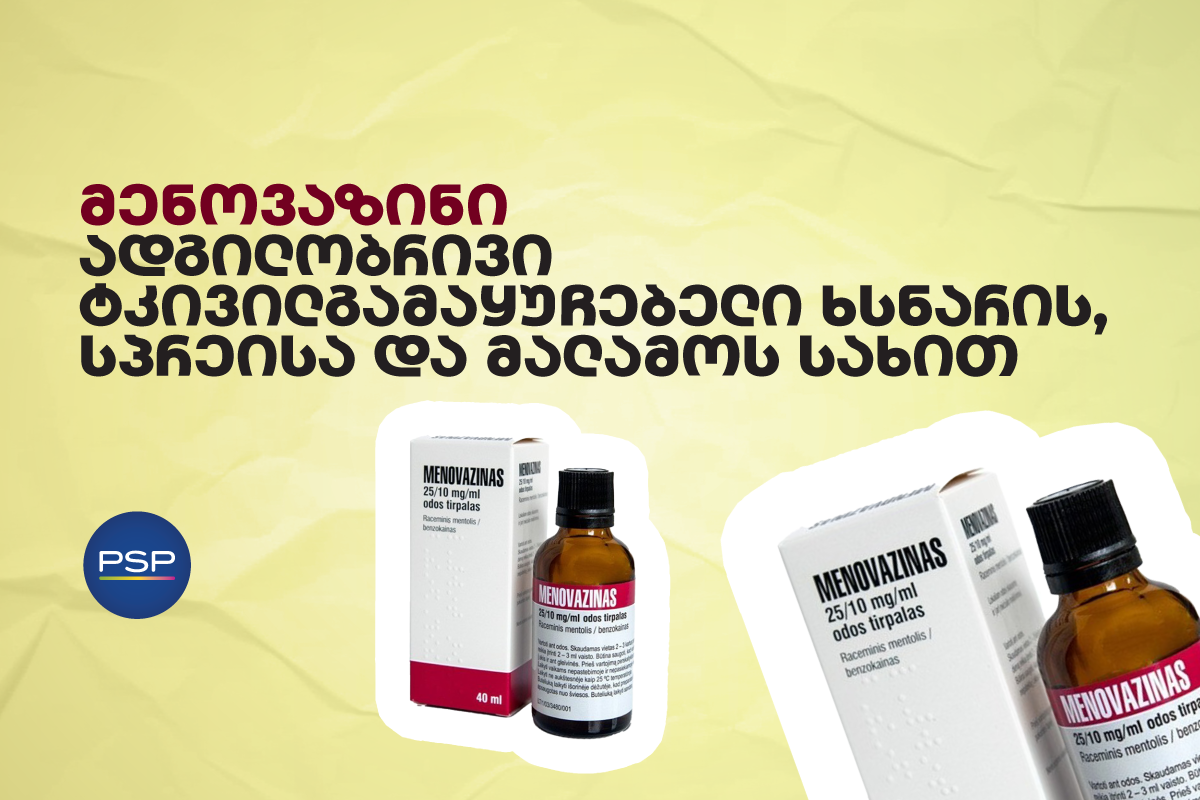 მენოვაზინი — ადგილობრივი ტკივილგამაყუჩებელი ხსნარის, სპრეისა და მალამოს სახით 