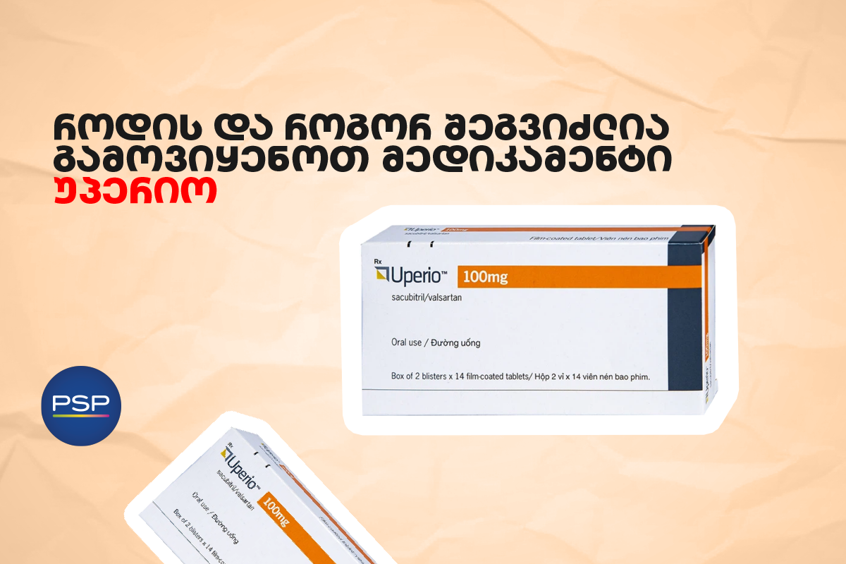 როდის და როგორ შეგვიძლია გამოვიყენოთ მედიკამენტი უპერიო