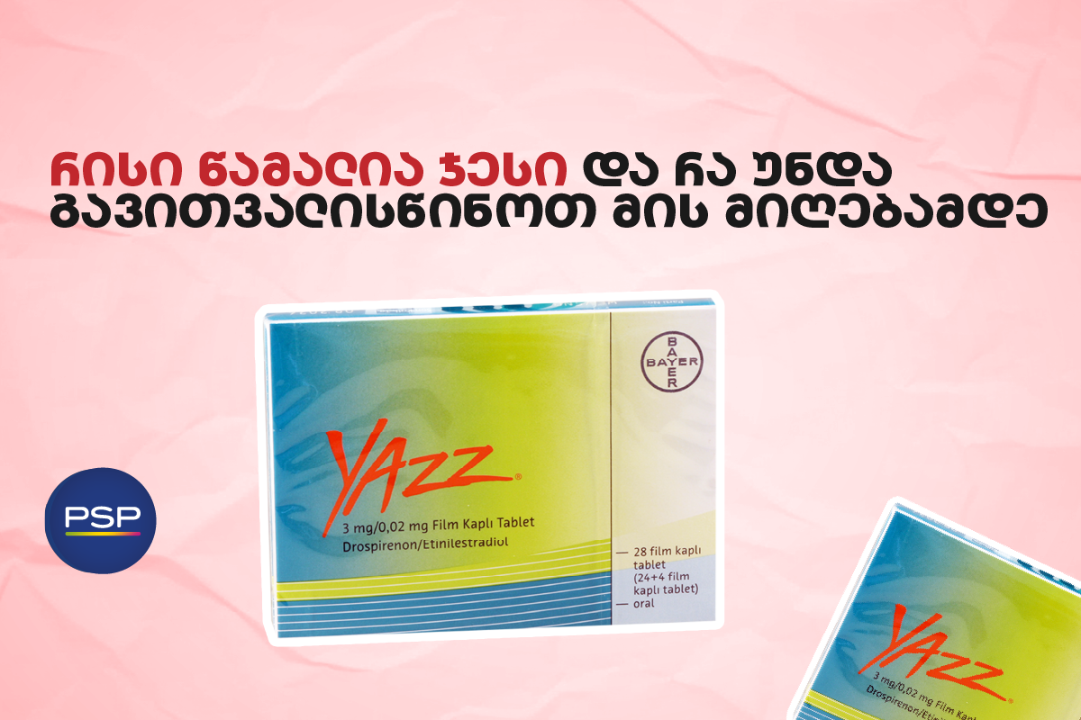 რისი წამალია ჯესი და რა უნდა გავითვალისწინოთ მის მიღებამდე
