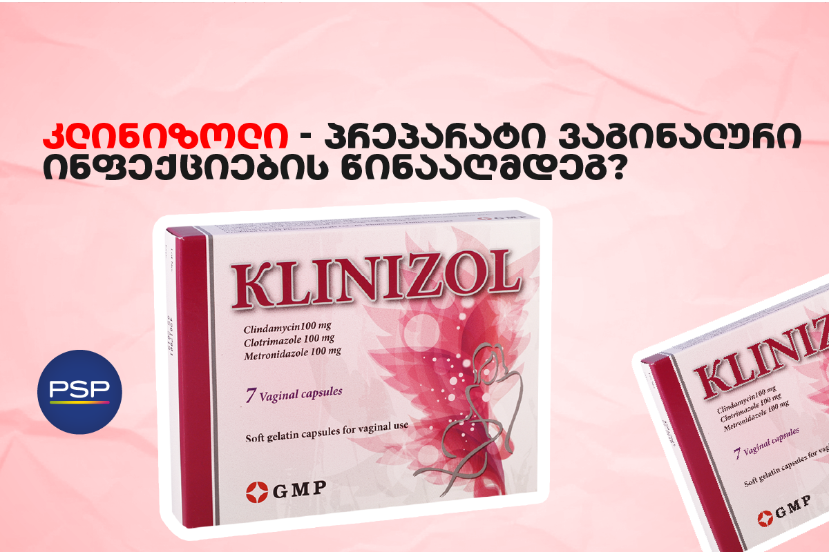 კლინიზოლი — პრეპარატი ვაგინალური ინფექციების წინააღმდეგ?