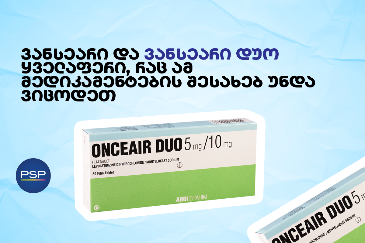 ვანსეარი და ვანსეარი დუო — ყველაფერი, რაც ამ მედიკამენტების შესახებ უნდა ვიცოდეთ