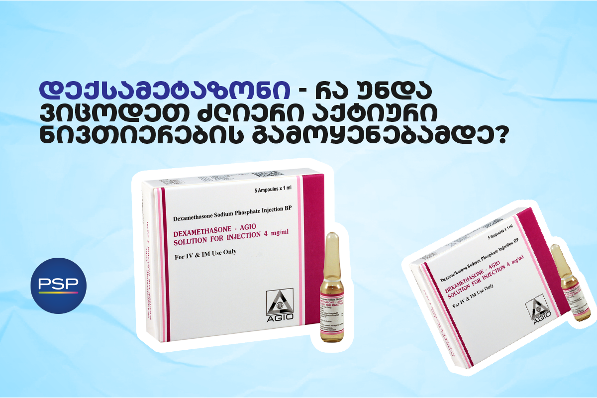 დექსამეტაზონი — რა უნდა ვიცოდეთ ძლიერი აქტიური ნივთიერების გამოყენებამდე? 