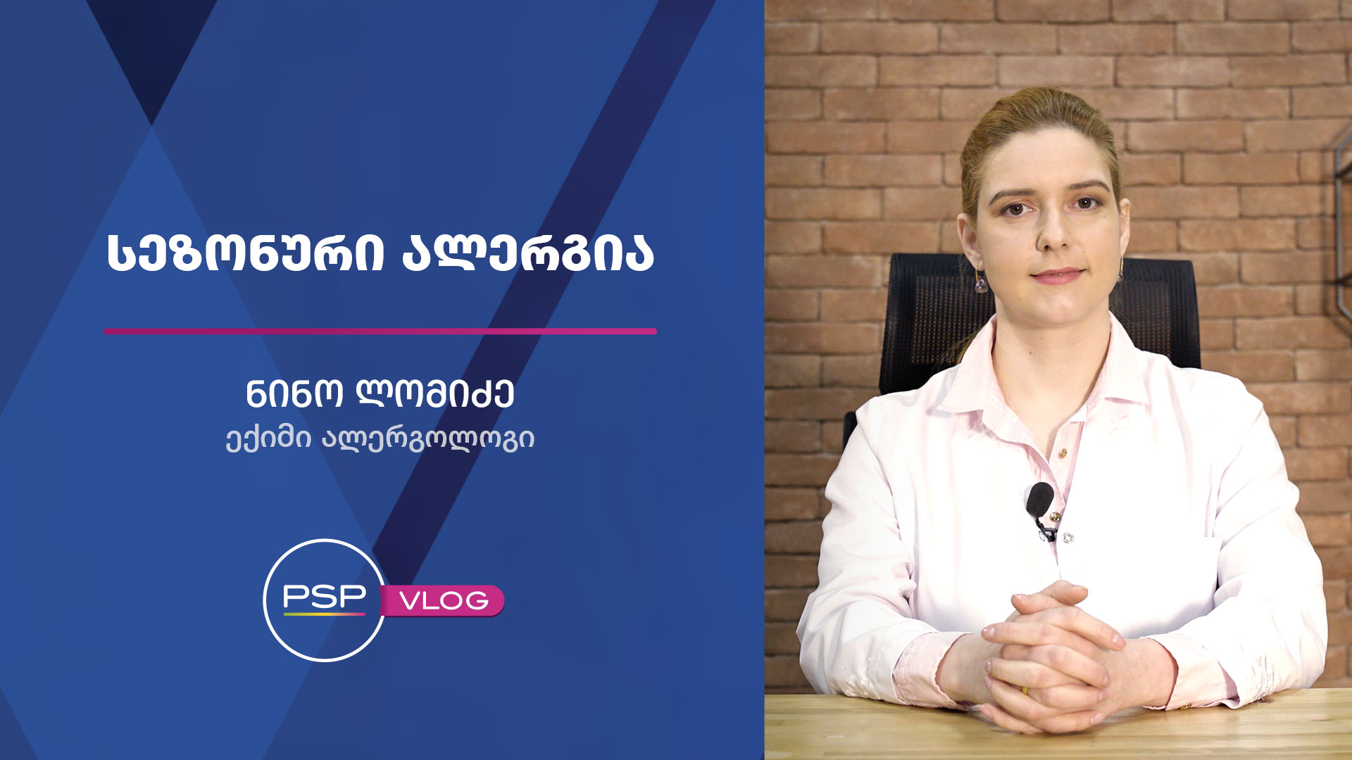 როგორ მოვუაროთ ალერგიული ტიპის კანს?