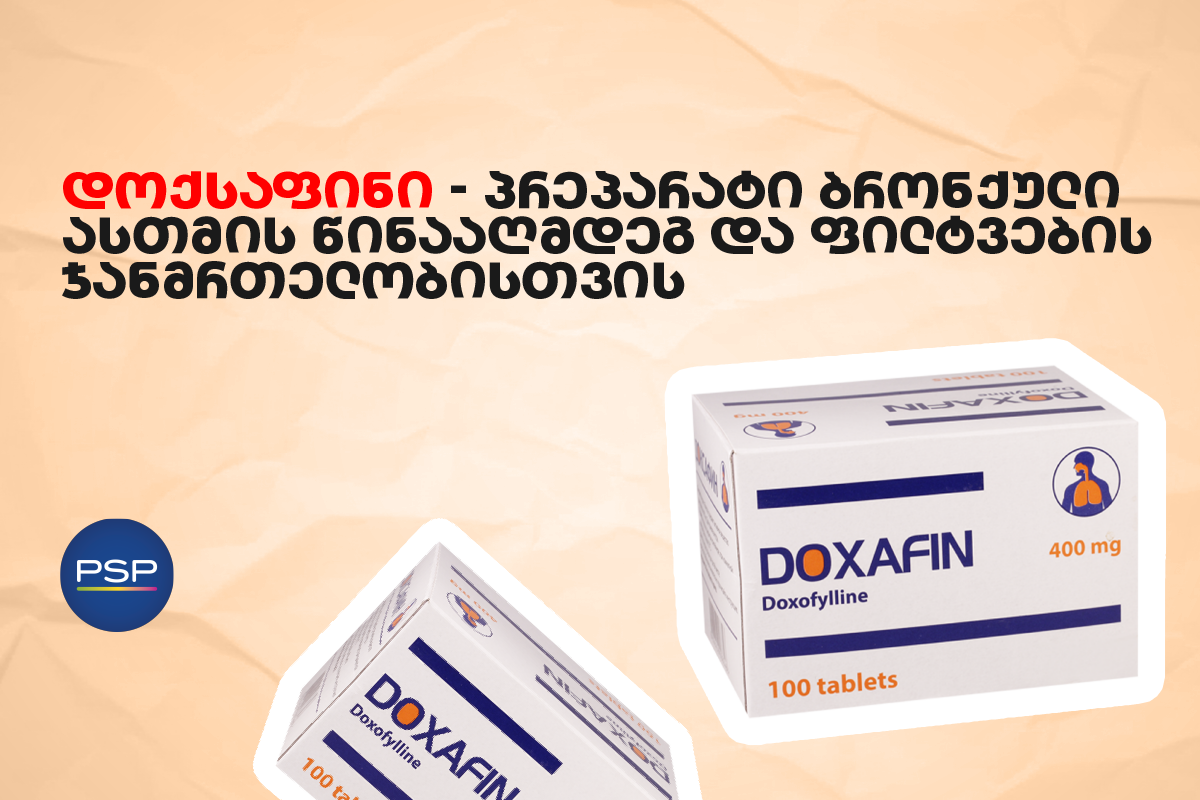 დოქსაფინი — პრეპარატი ბრონქული ასთმის წინააღმდეგ და ფილტვების ჯანმრთელობისთვის