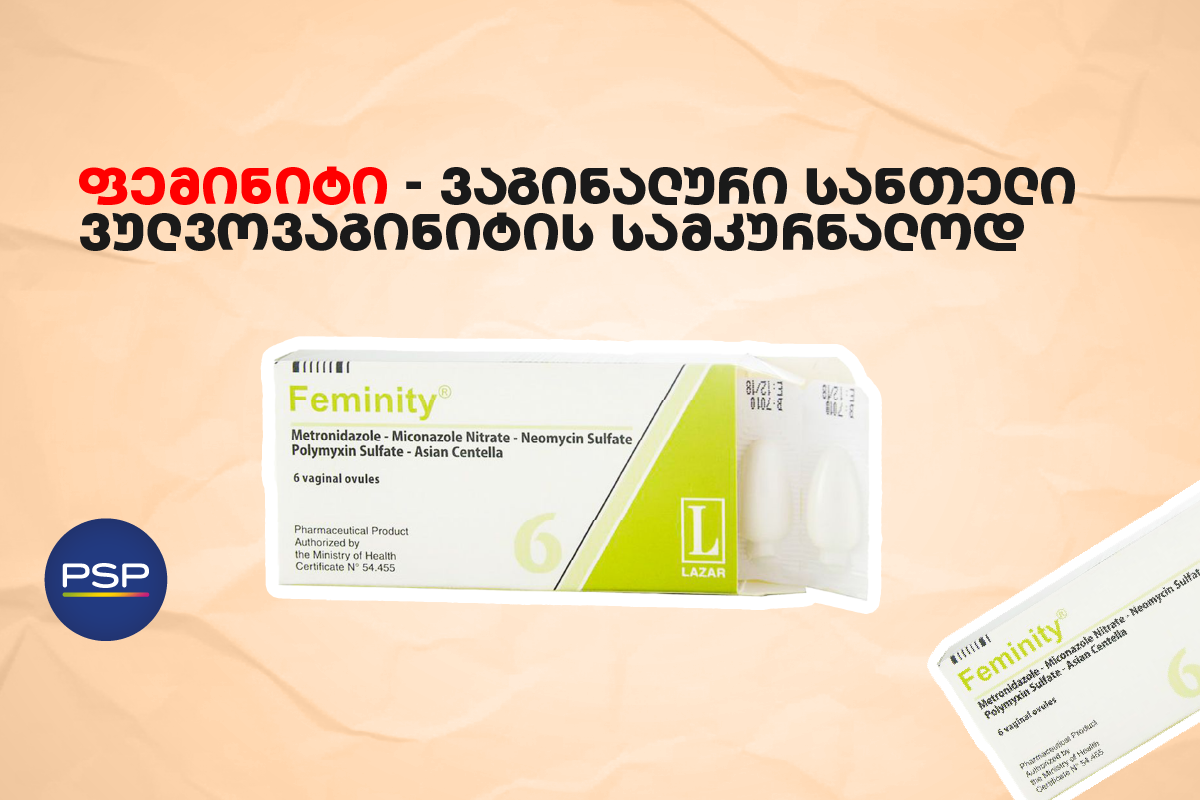 ფემინიტი — ვაგინალური სანთელი ვულვოვაგინიტის სამკურნალოდ