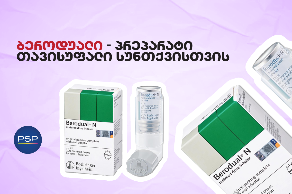 ბეროდუალი — პრეპარატი თავისუფალი სუნთქვისთვის