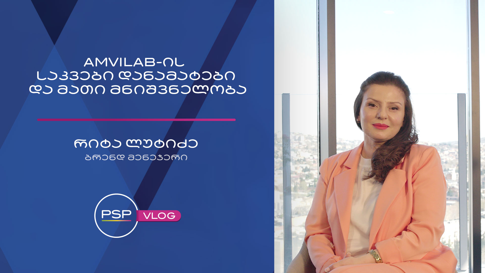 AMVILAB-ის საკვები დანამატები და მათი მნიშვნელობა