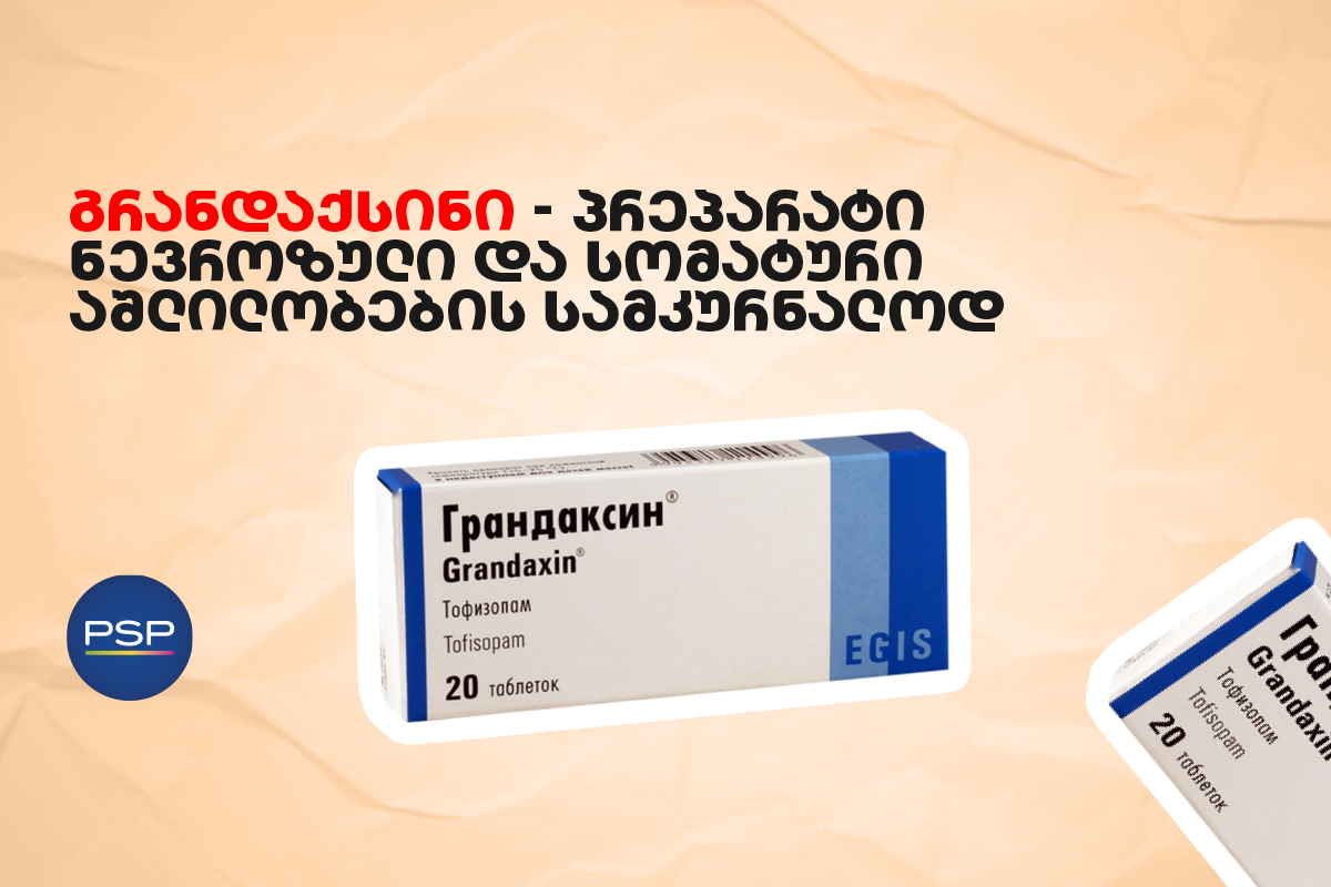 გრანდაქსინი - პრეპარატი ნევროზული და სომატური აშლილობების სამკურნალოდ