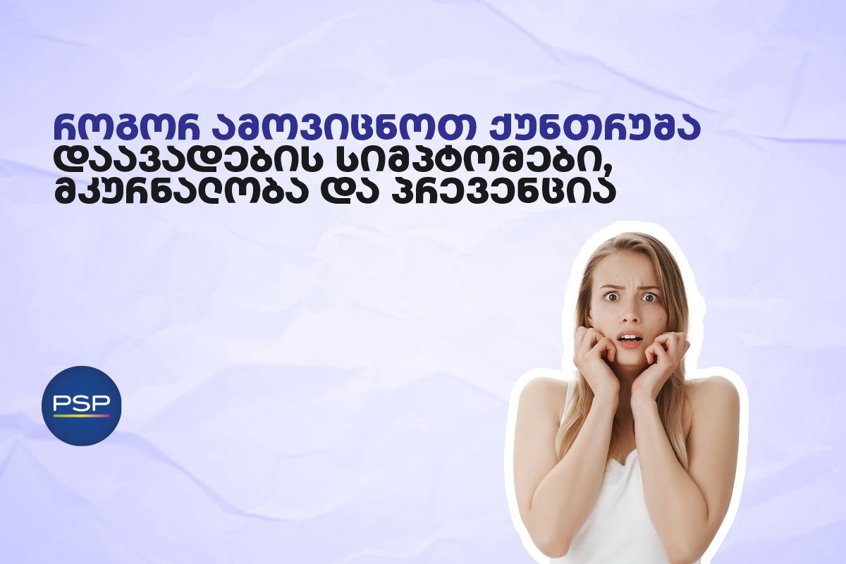 როგორ ამოვიცნოთ ქუნთრუშა - დაავადების სიმპტომები, მკურნალობა და პრევენცია