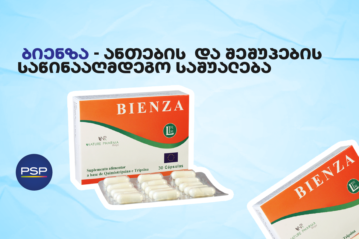 ბიენზა  —  ანთების  და შეშუპების საწინააღმდეგო საშუალება