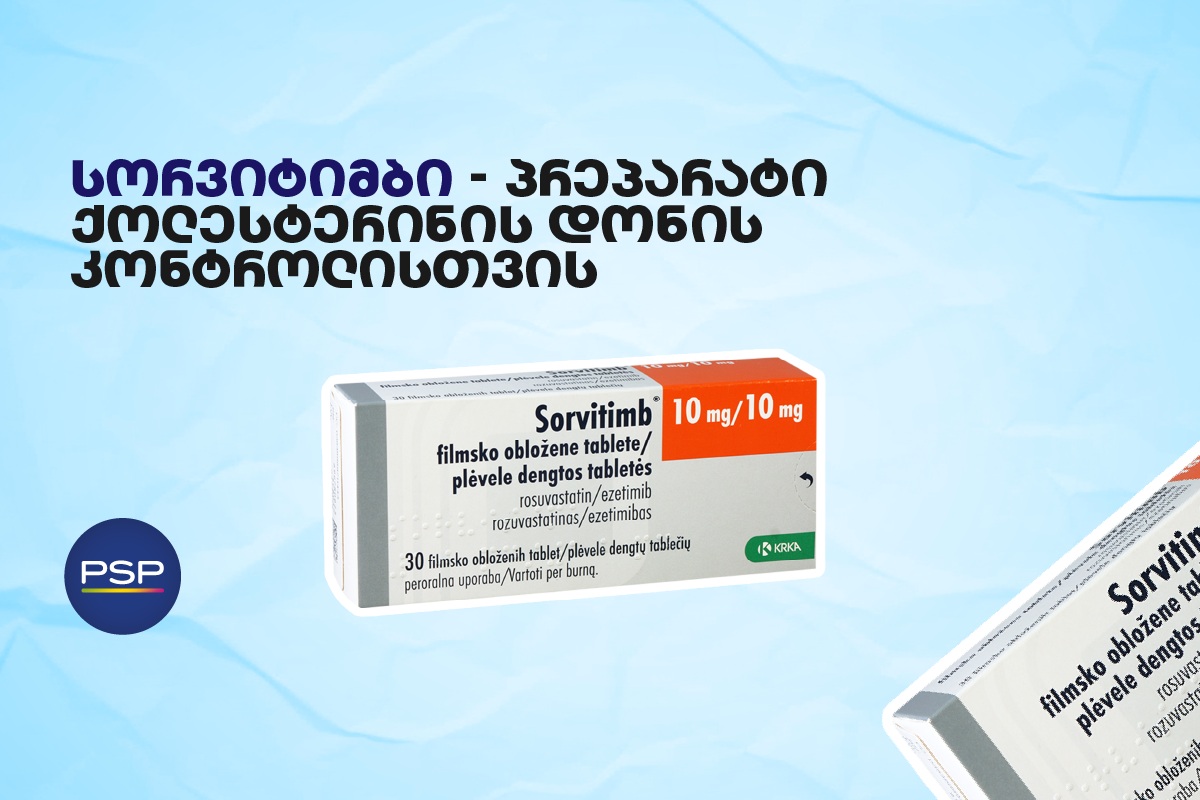 სორვიტიმბი - პრეპარატი ქოლესტერინის დონის კონტროლისთვის 