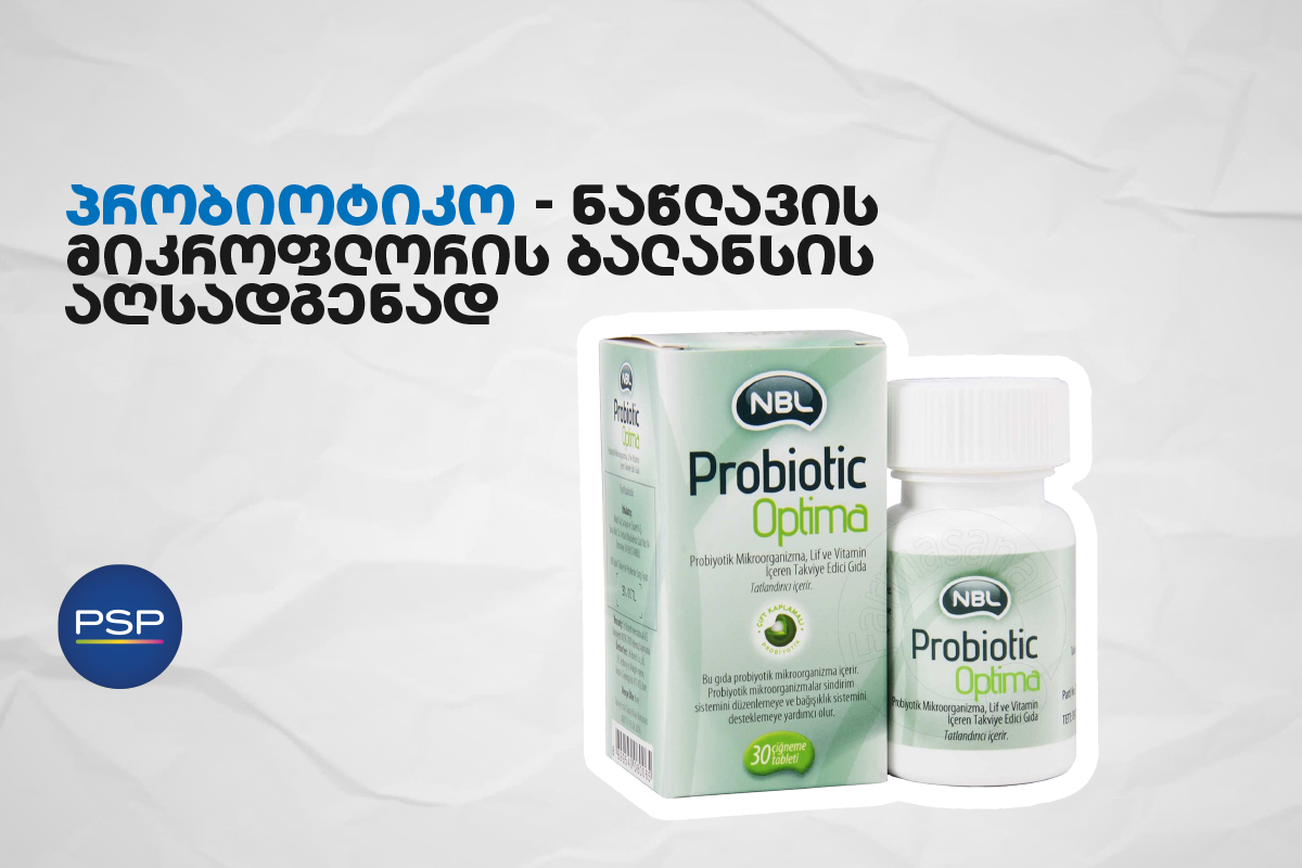 პრობიოტიკო — ნაწლავის მიკროფლორის ბალანსის აღსადგენად