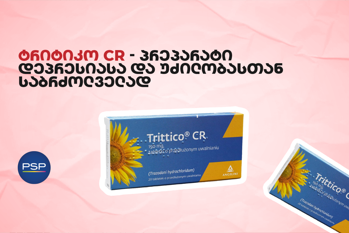 ტრიტიკო CR — პრეპარატი დეპრესიასა და უძილობასთან საბრძოლველად