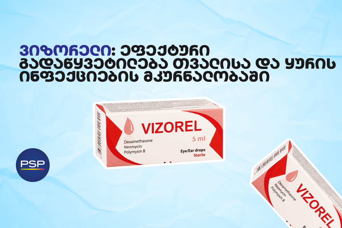 ვიზორელი: ეფექტური გადაწყვეტილება თვალისა და ყურის ინფექციების მკურნალობაში