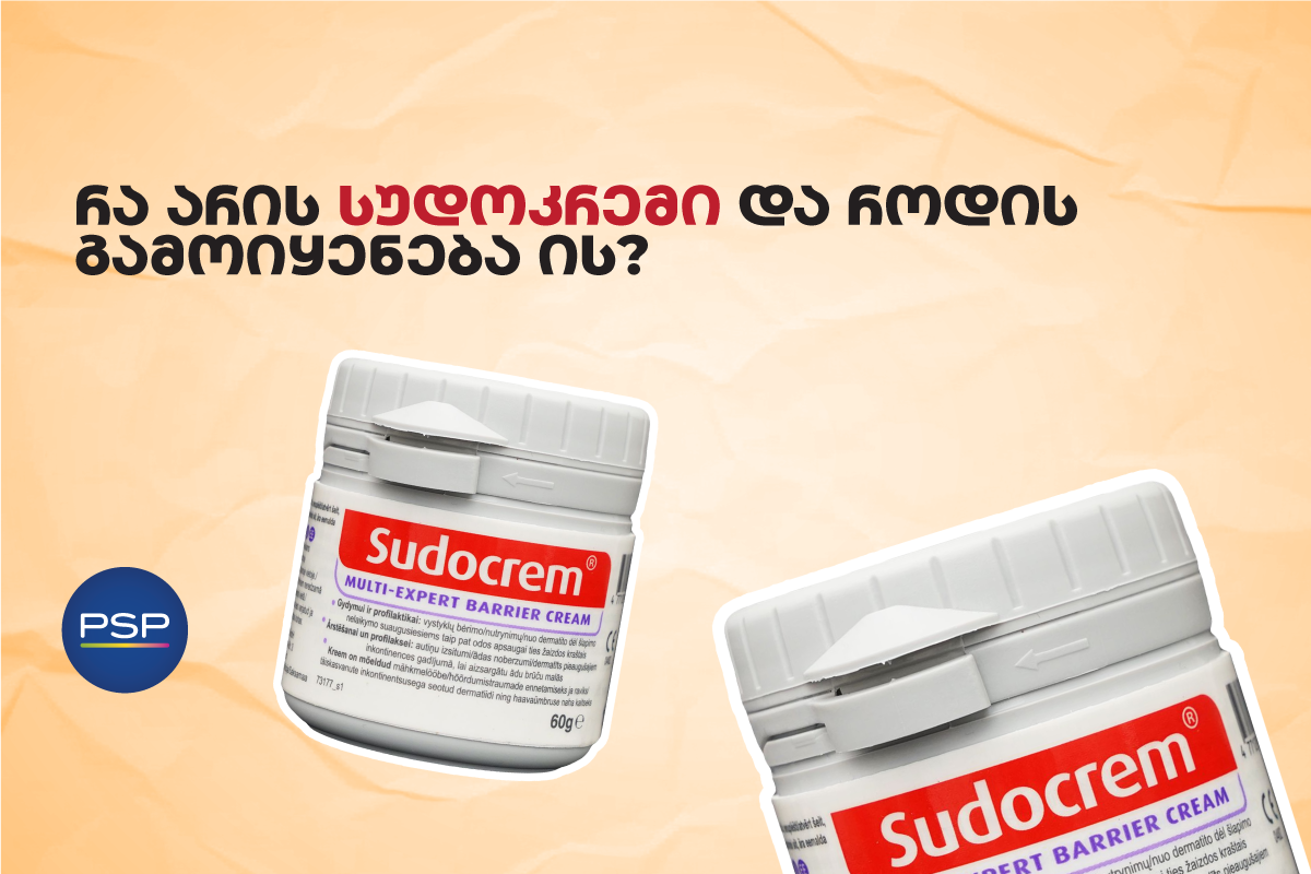 რა არის სუდოკრემი და როდის გამოიყენება ის? 