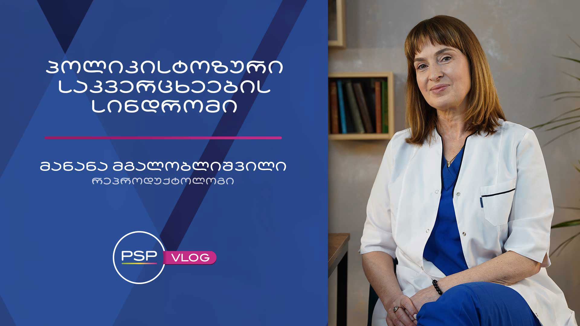 რისი მანიშნებელია ძლიერი მენსტრუალური ტკივილი?