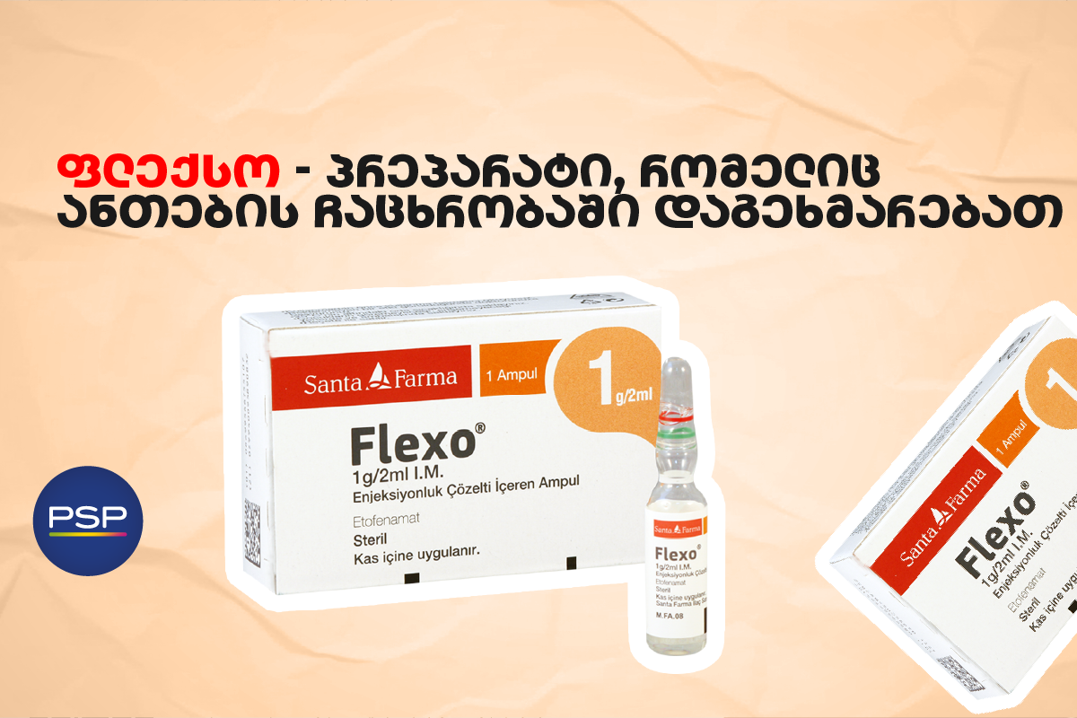ფლექსო — პრეპარატი, რომელიც ანთების ჩაცხრობაში დაგეხმარებათ
