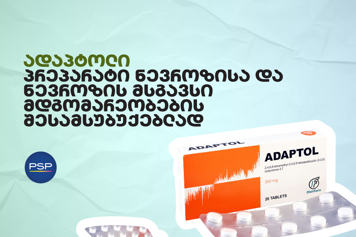 ადაპტოლი — პრეპარატი ნევროზისა და ნევროზის მსგავსი მდგომარეობების შესამსუბუქებლად