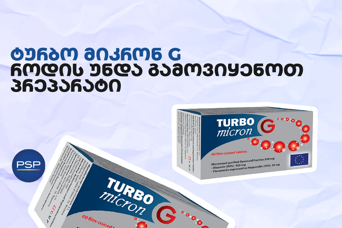 ტურბო მიკრონ G — როდის უნდა გამოვიყენოთ პრეპარატი? 