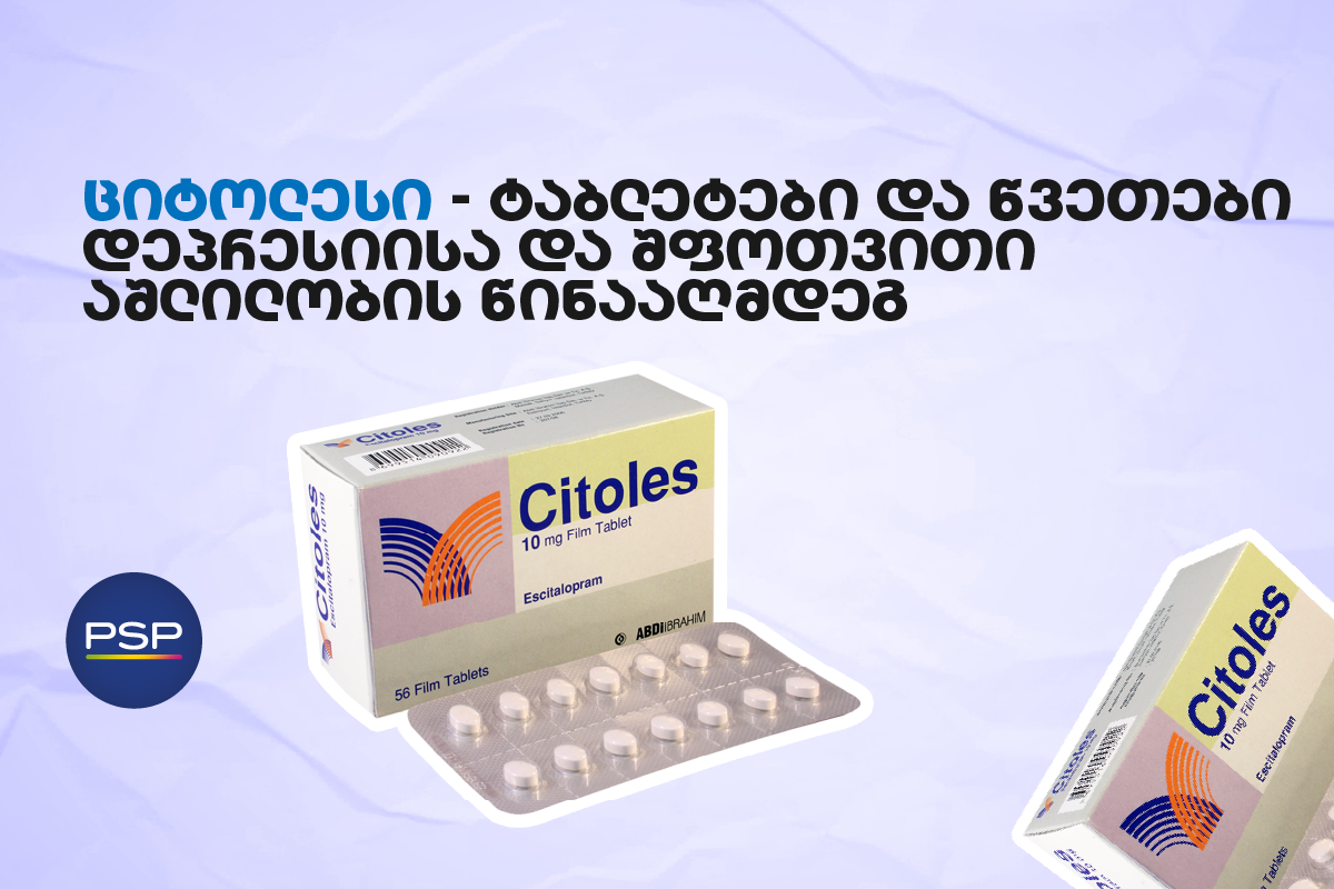 ციტოლესი — ტაბლეტები და წვეთები დეპრესიისა და შფოთვითი აშლილობის წინააღმდეგ