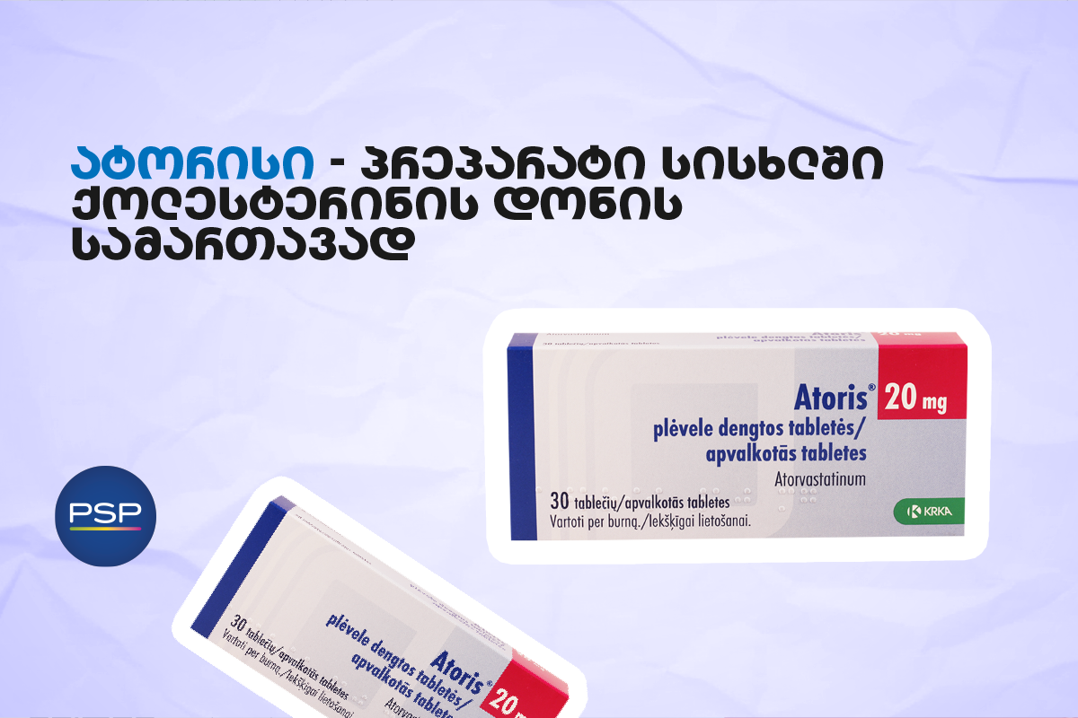 ატორისი — პრეპარატი სისხლში ქოლესტერინის დონის სამართავად