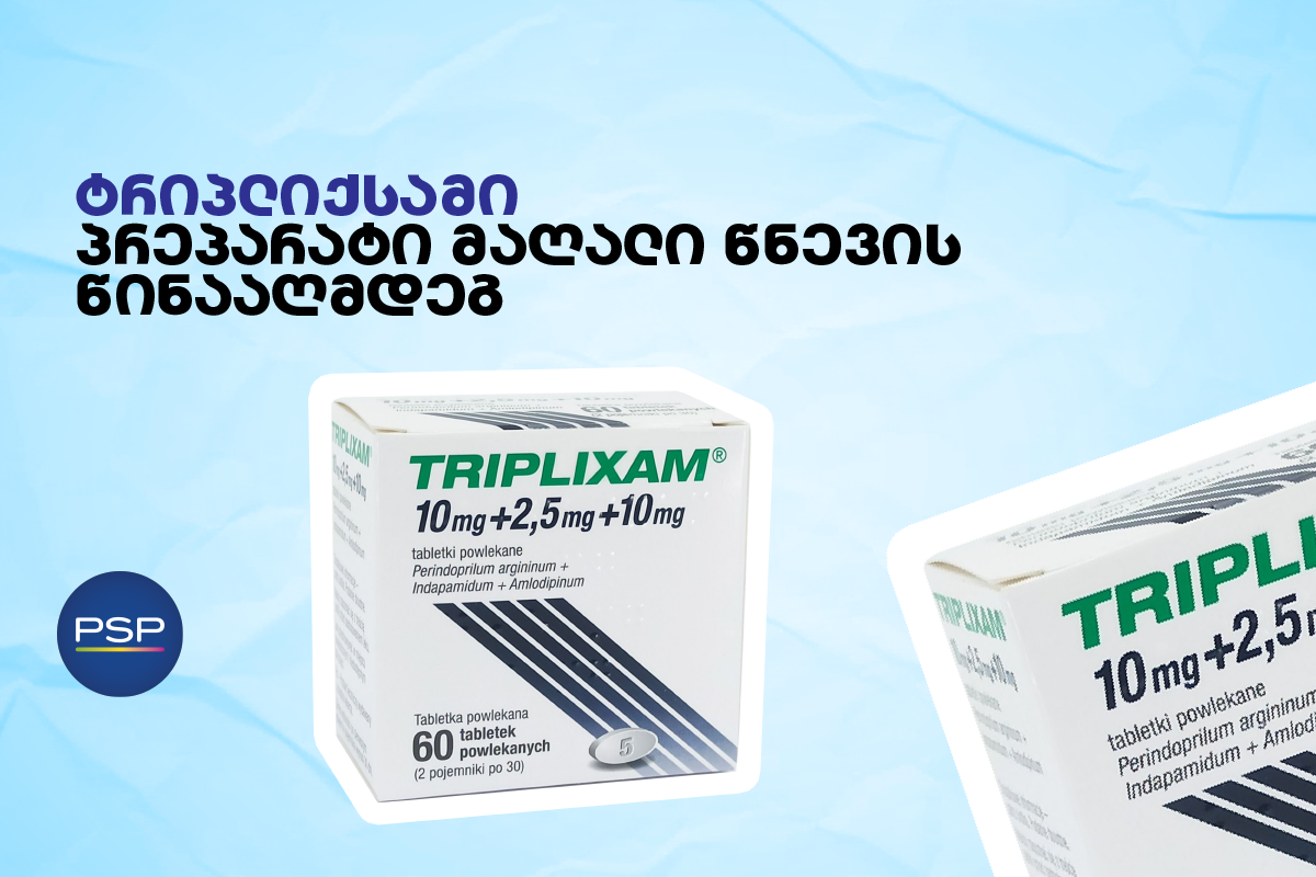 ტრიპლიქსამი — პრეპარატი მაღალი წნევის წინააღმდეგ