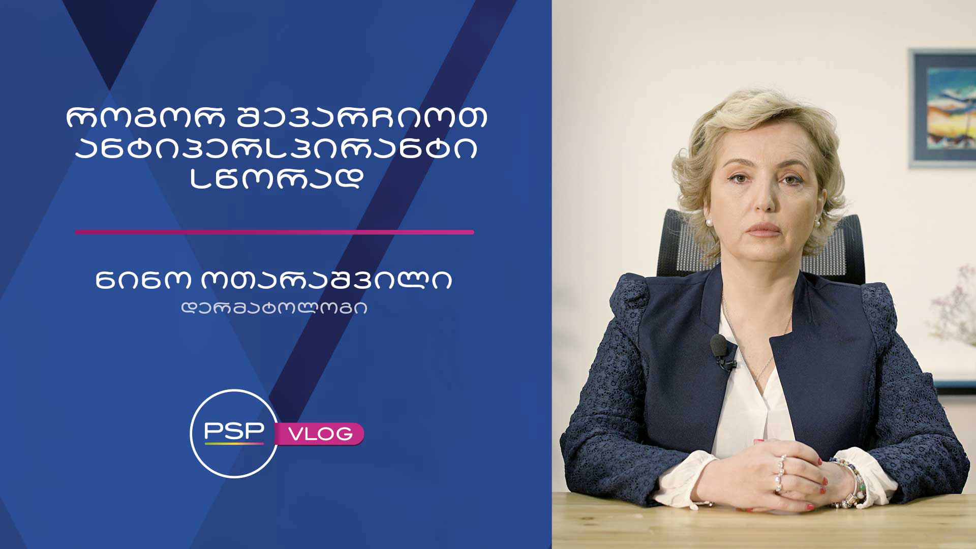 როგორ შევარჩიოთ ანტიპერსტირანტი სწორად