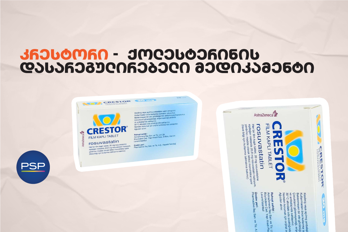 კრესტორი —  ქოლესტერინის დასარეგულირებელი მედიკამენტი
