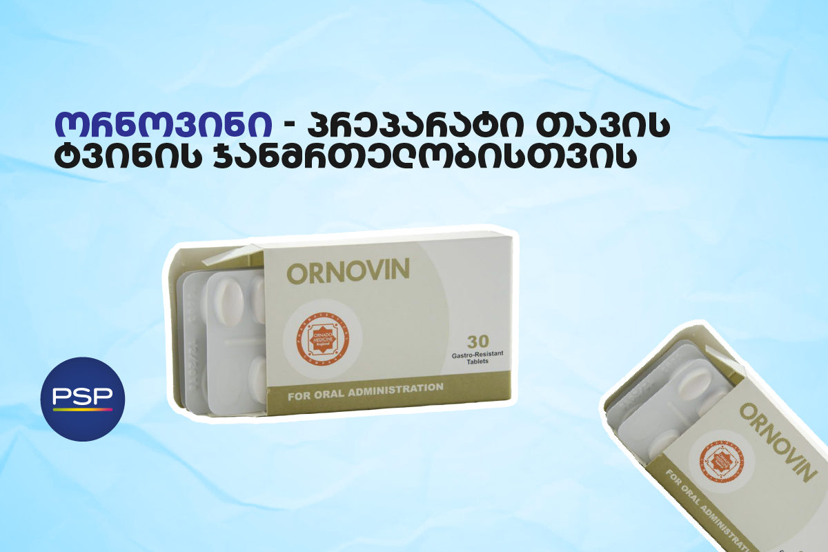 ორნოვინი - პრეპარატი თავის ტვინის ჯანმრთელობისთვის