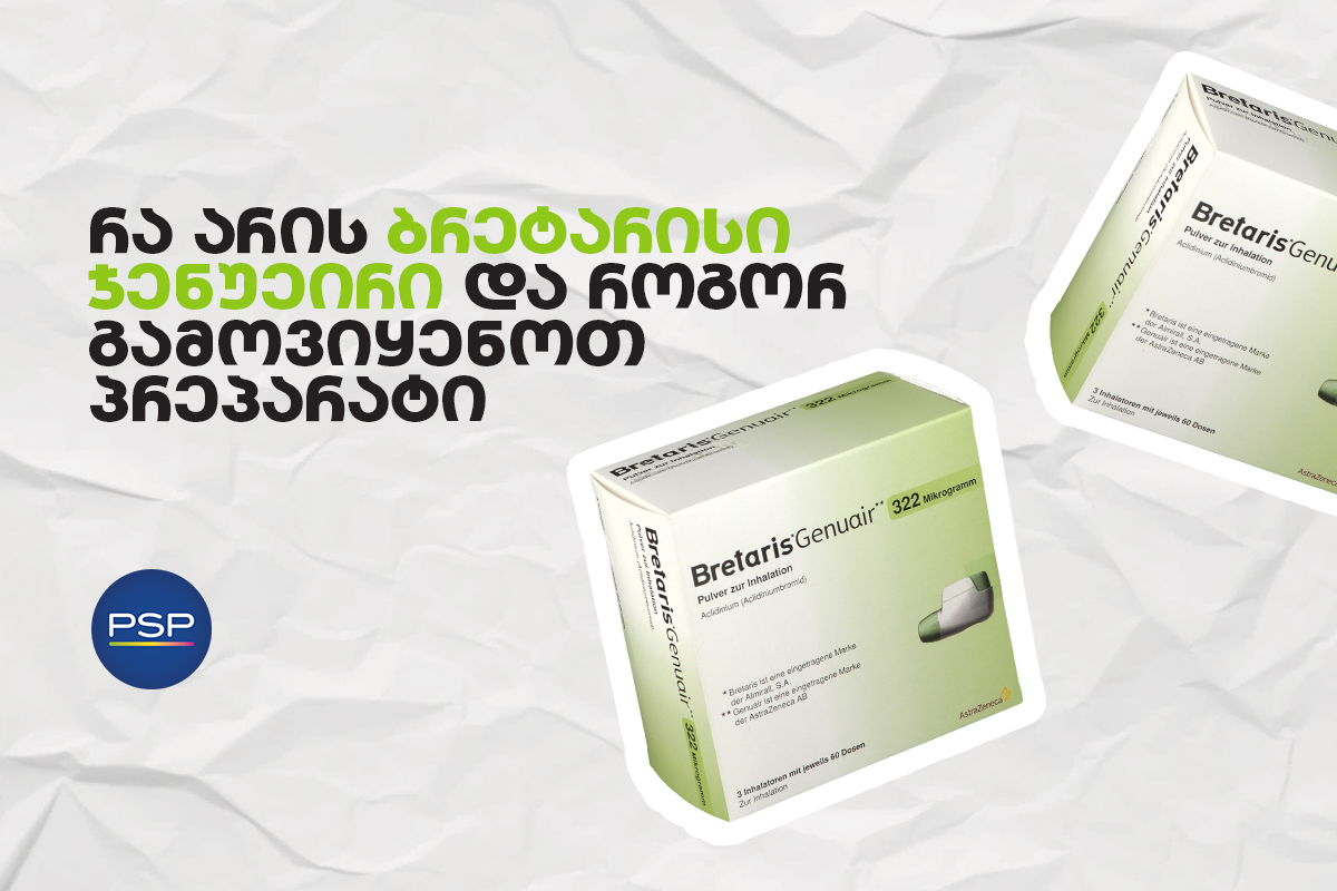 რა არის ბრეტარისი  ჯენუეირი და როგორ გამოვიყენოთ პრეპარატი 