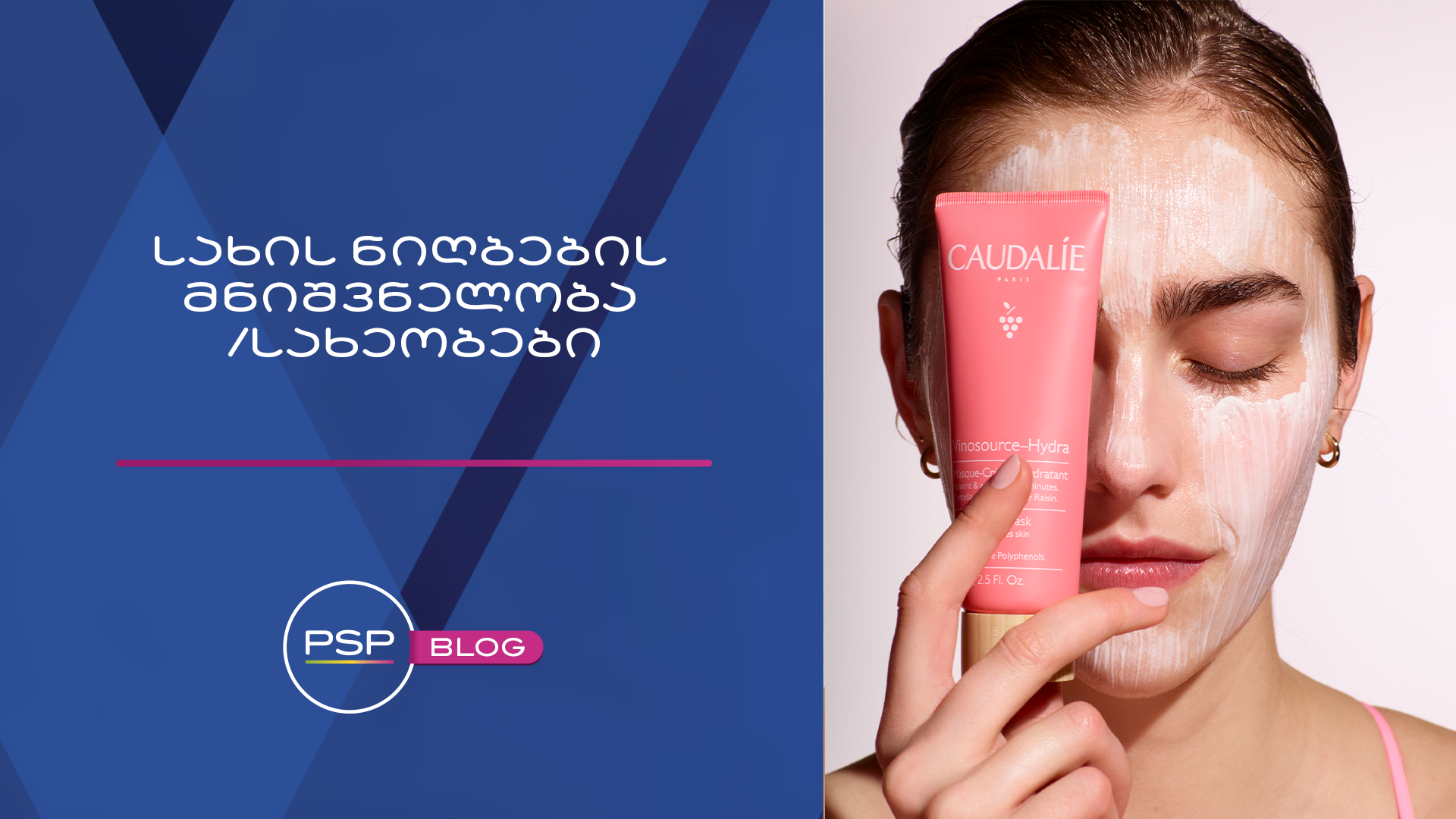 სახის ნიღბების მნიშვნელობა  და სახეობები