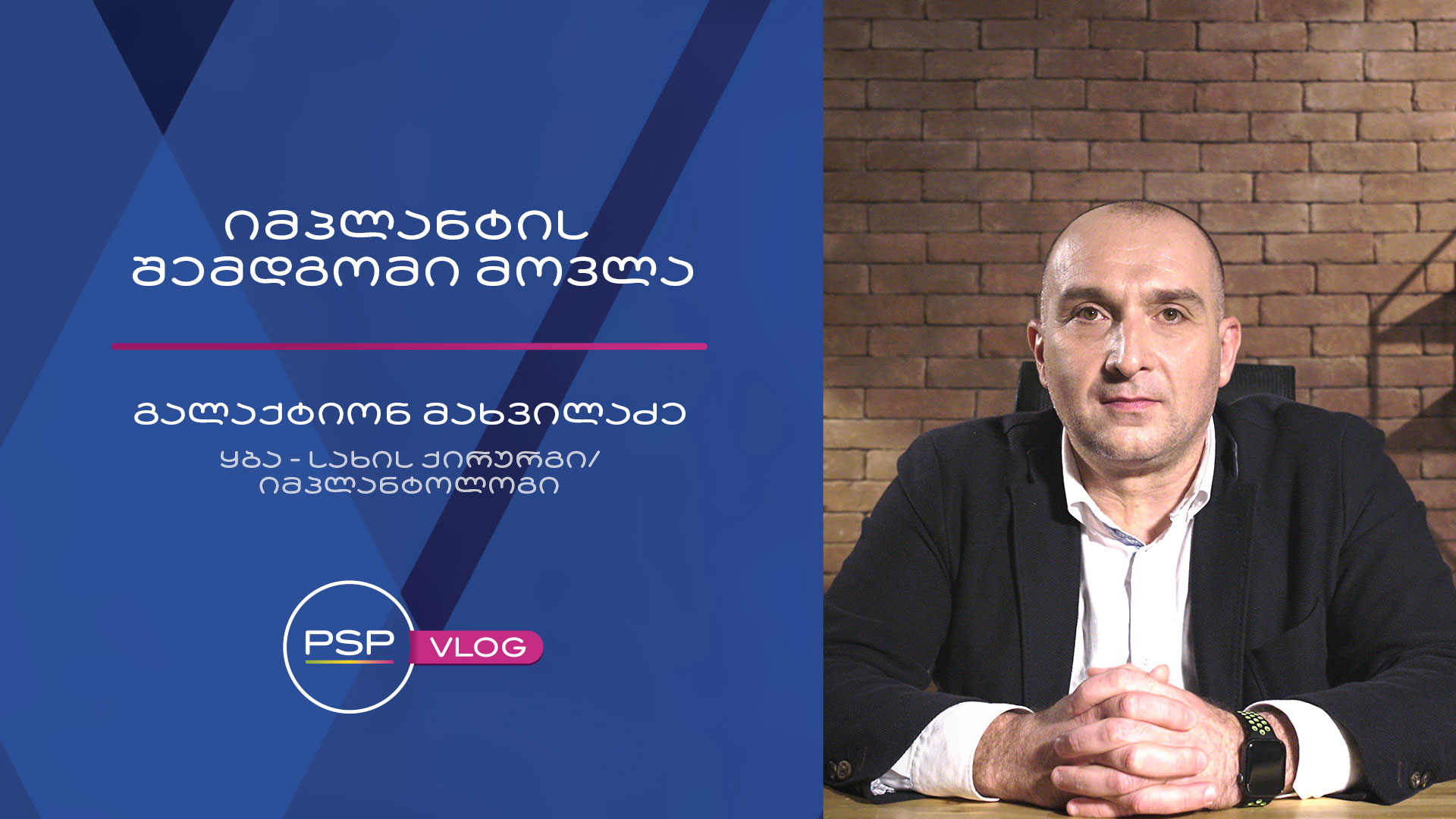 იმპლანტის შემდგომი მოვლა 