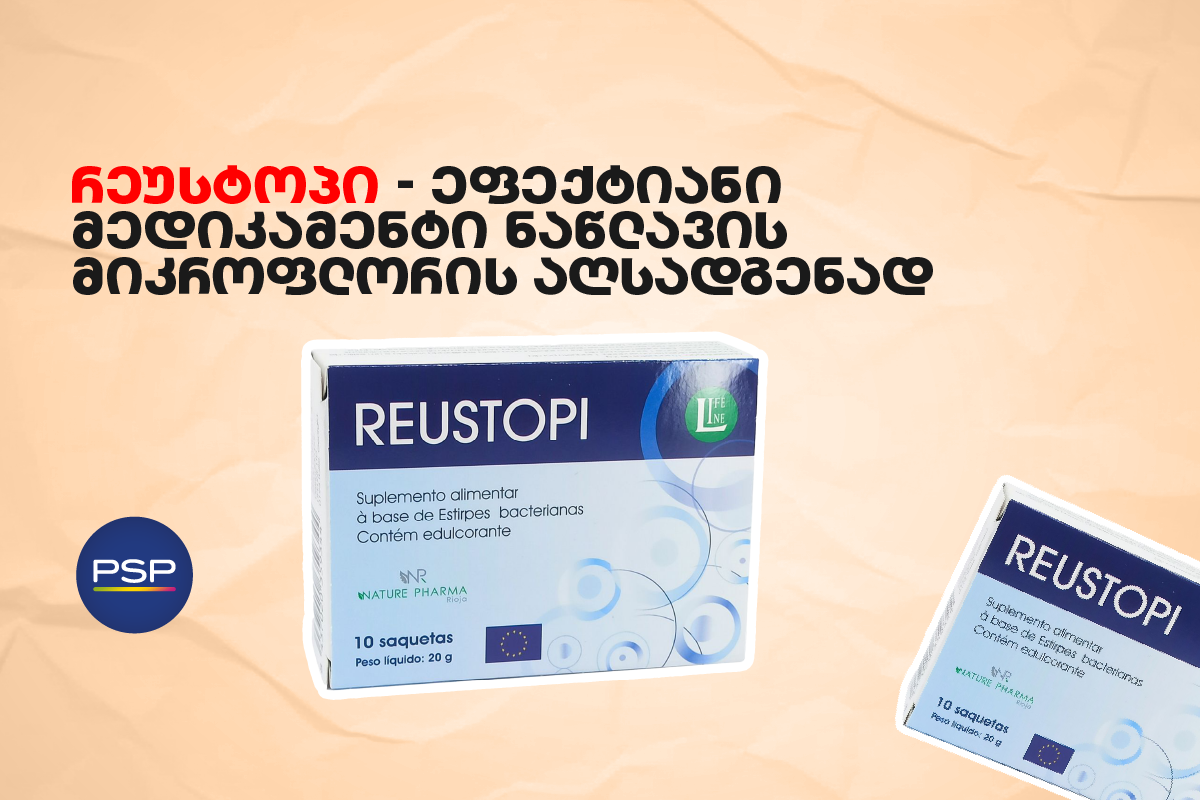 რეუსტოპი — ეფექტიანი მედიკამენტი ნაწლავის მიკროფლორის აღსადგენად