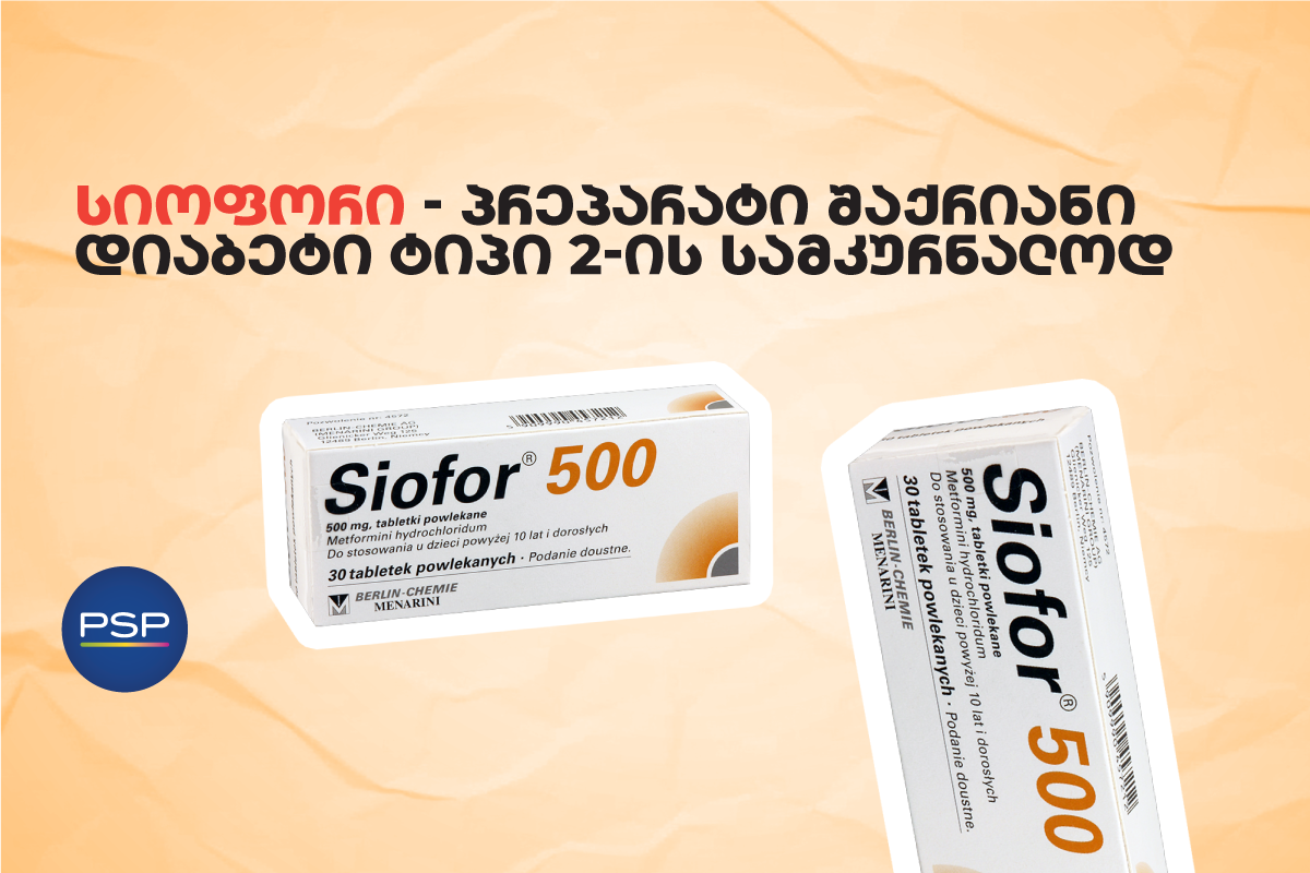 სიოფორი — პრეპარატი შაქრიანი დიაბეტი ტიპი 2-ის სამკურნალოდ