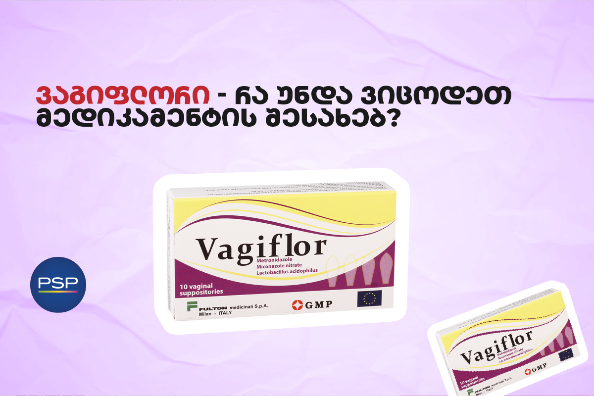 ვაგიფლორი — რა უნდა ვიცოდეთ მედიკამენტის შესახებ? 