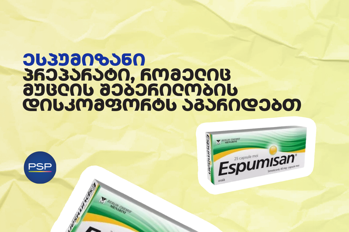 ესპუმიზანი — პრეპარატი, რომელიც მუცლის შებერილობის დისკომფორტს აგარიდებთ 