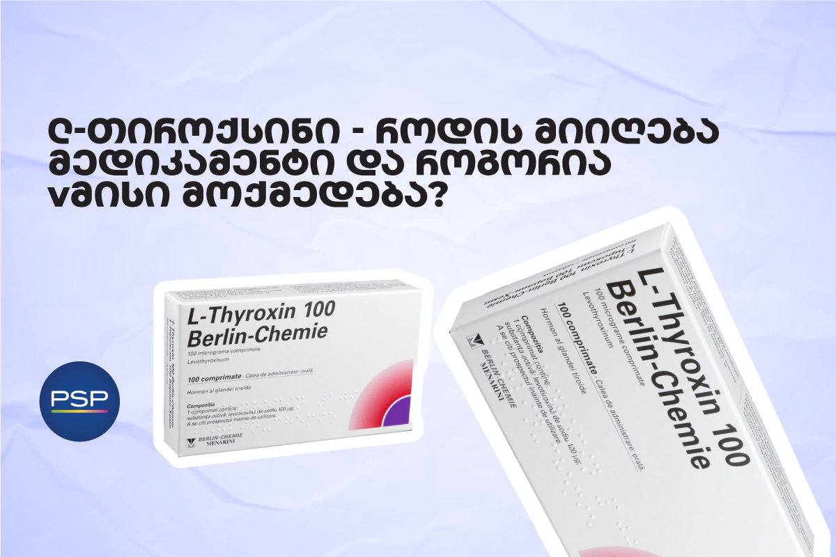 ლ-თიროქსინი — როდის მიიღება მედიკამენტი და როგორია მისი მოქმედება?