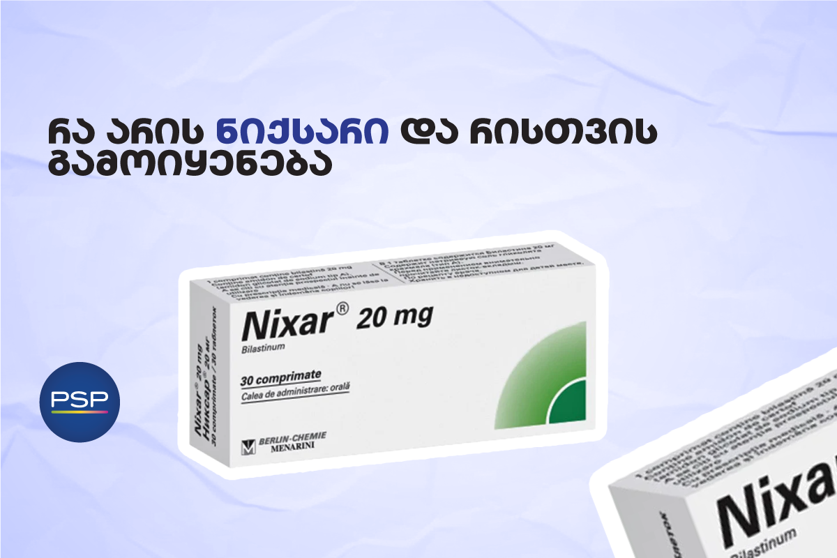 რა არის ნიქსარი და რისთვის გამოიყენება