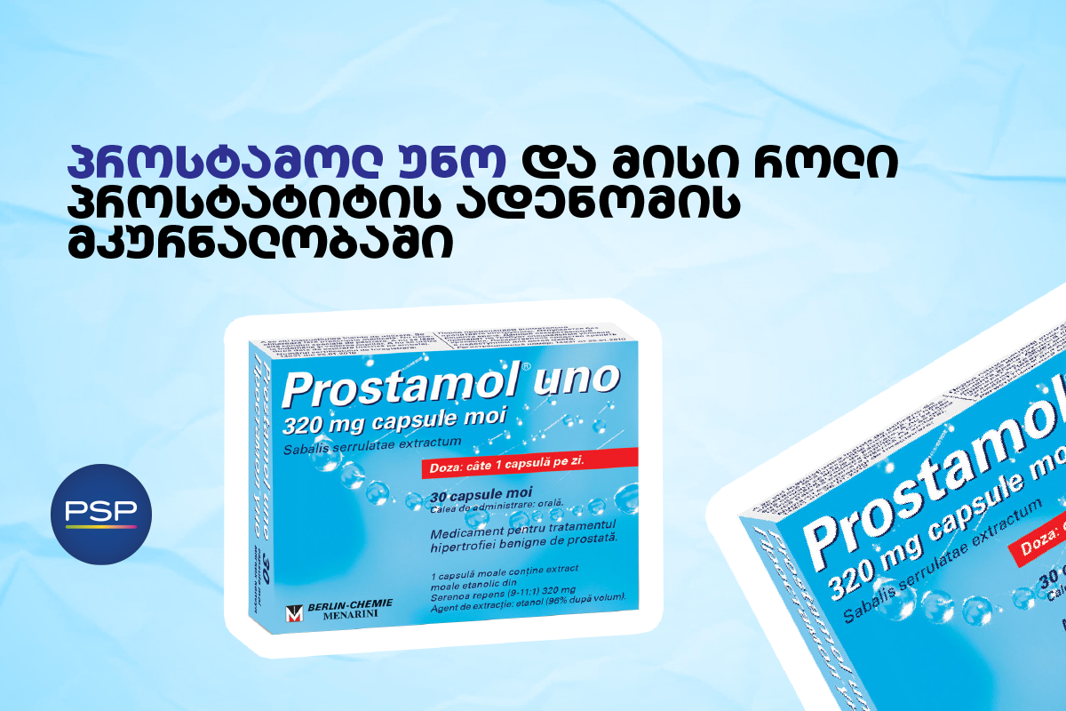 პროსტამოლ უნო და მისი როლი პროსტატიტის ადენომის მკურნალობაში