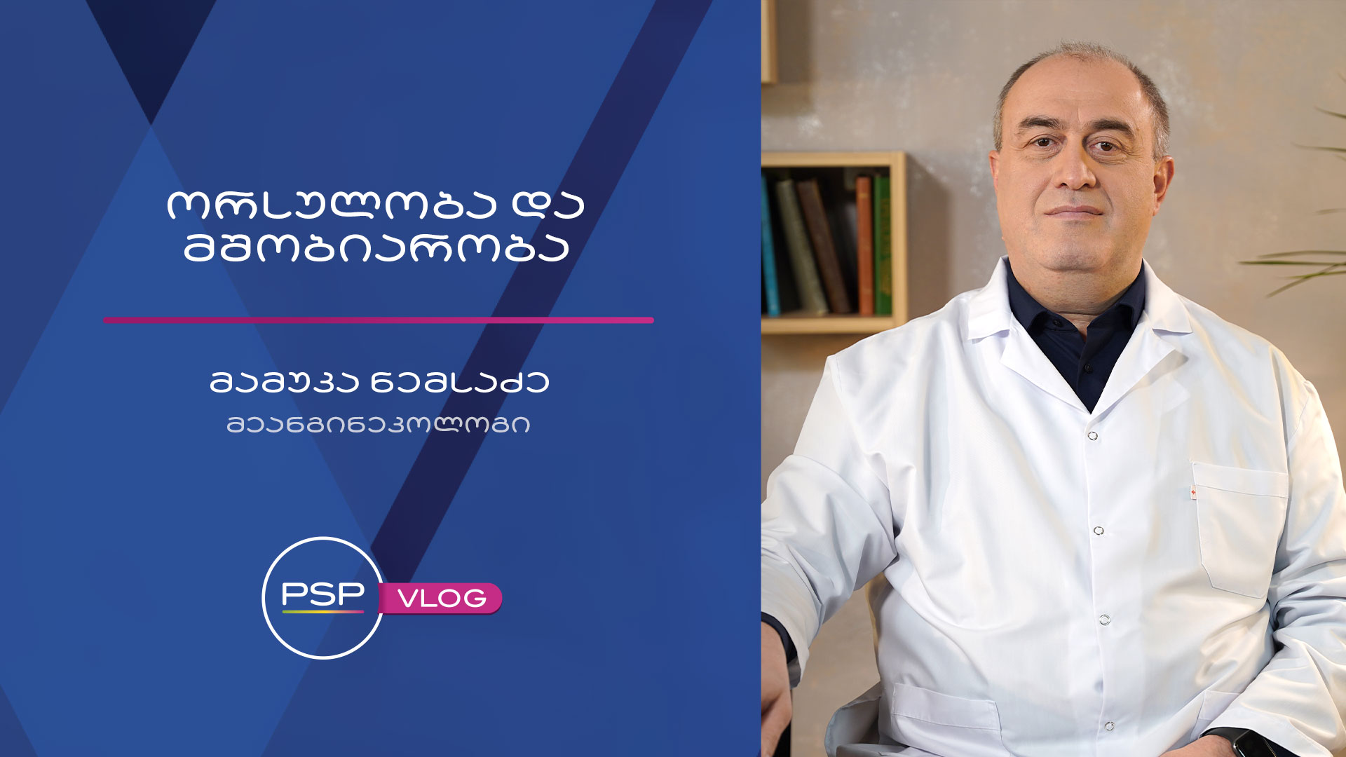 გავრცელებული მითები ორსულობისა და მშობიარობის შესახებ 